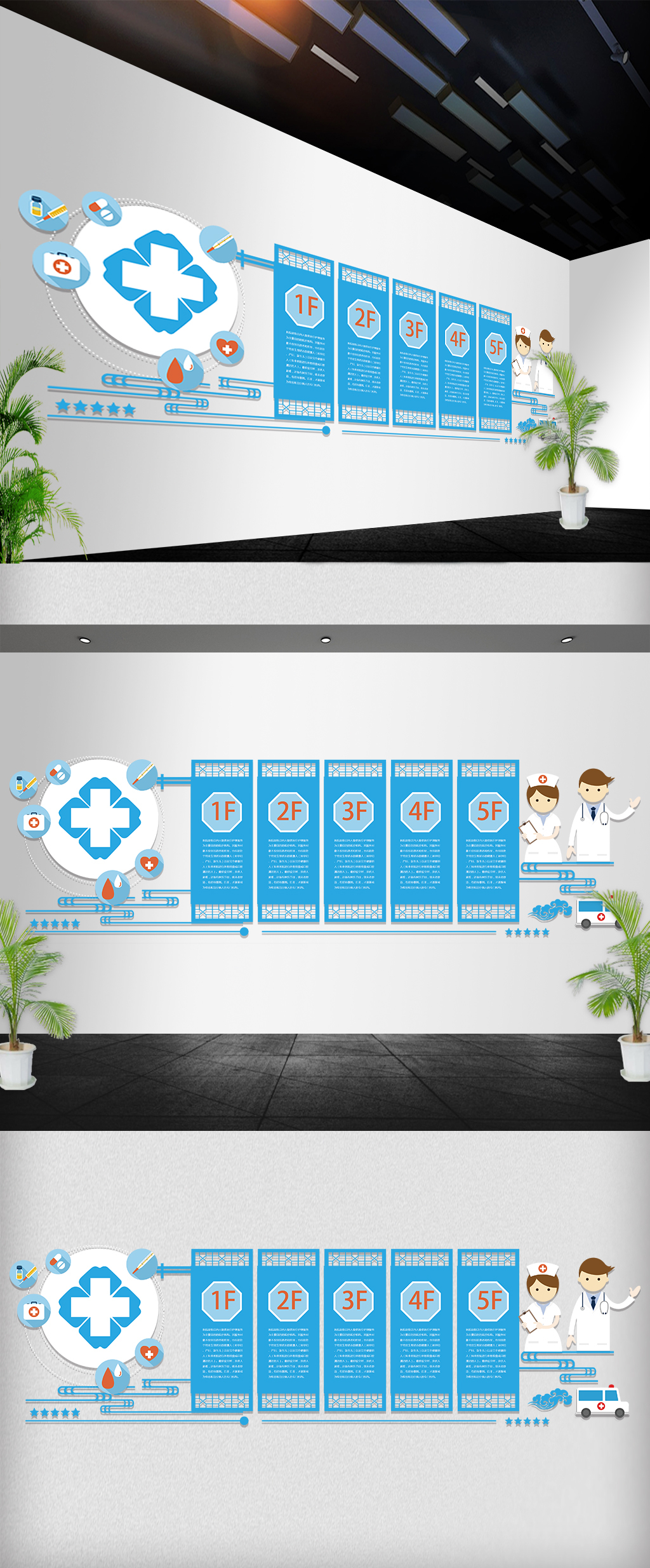 原创蓝色医院体检医院文化墙-版权可商用