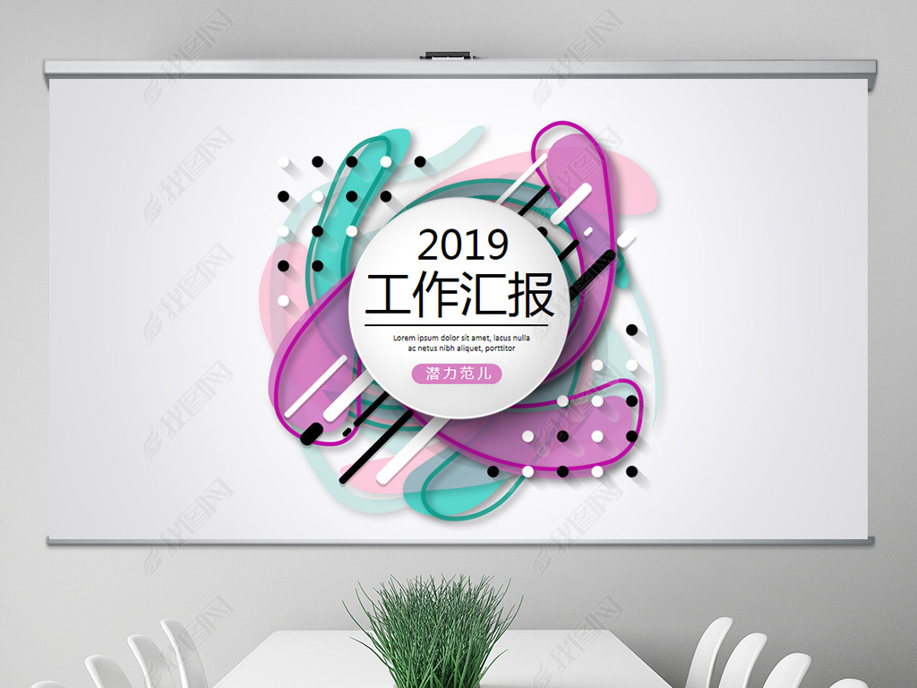 ʱд2019㱨ܽPPTģ⺬PS