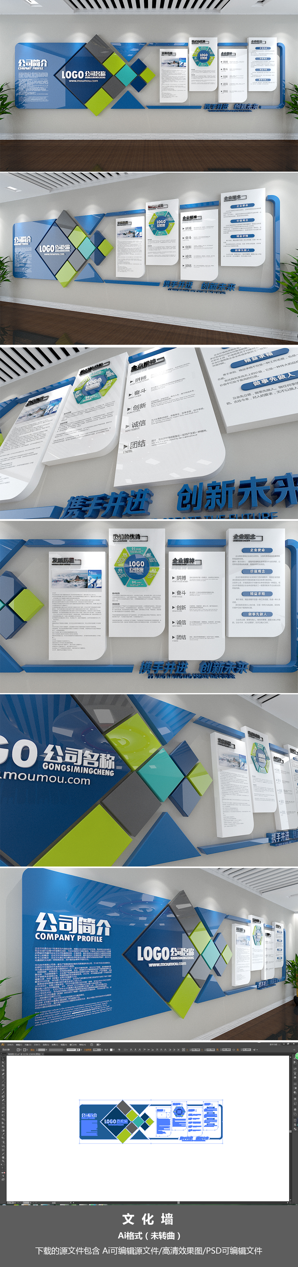 企业文化墙大气蓝色大型办公室形象墙