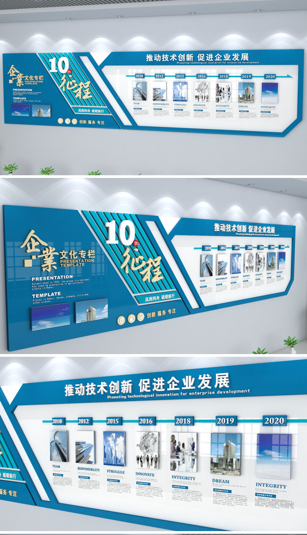 原创简约大气蓝色科技大型办公形象墙企业文化墙-版权可商用