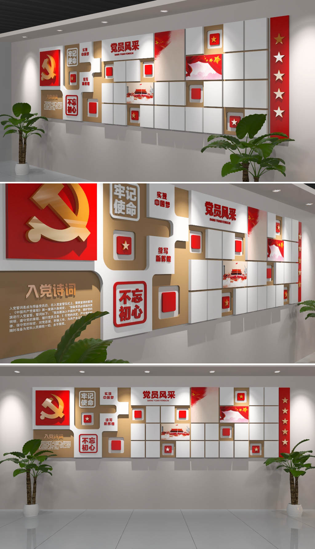 红色立体党员风采党建照片文化墙设计图片