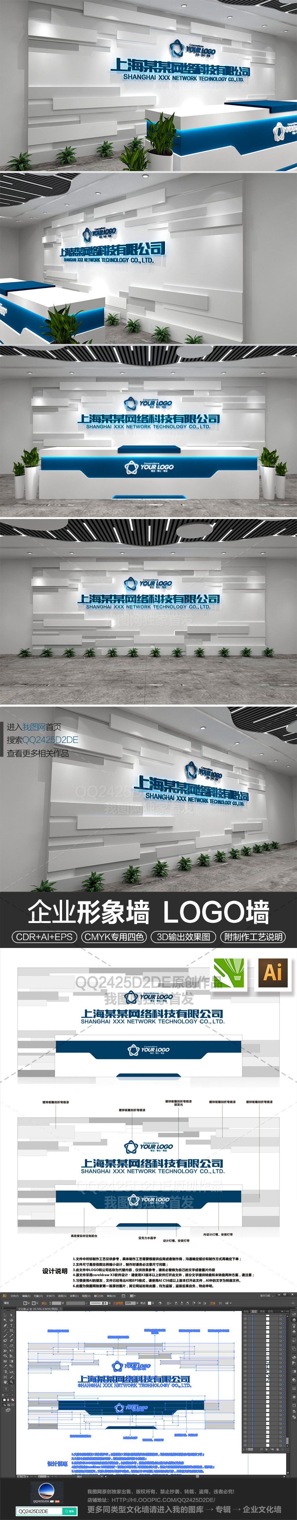 创意企业形象墙logo墙前台接待台背景墙