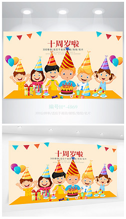 宝宝周岁请柬专题模板-宝宝周岁请柬图片素材下载-我图网