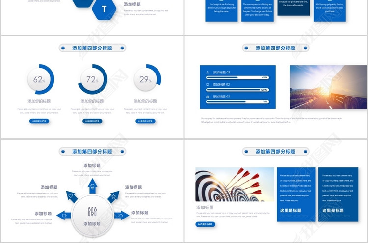蓝色年终工作总结汇报公司活动策划品牌宣传