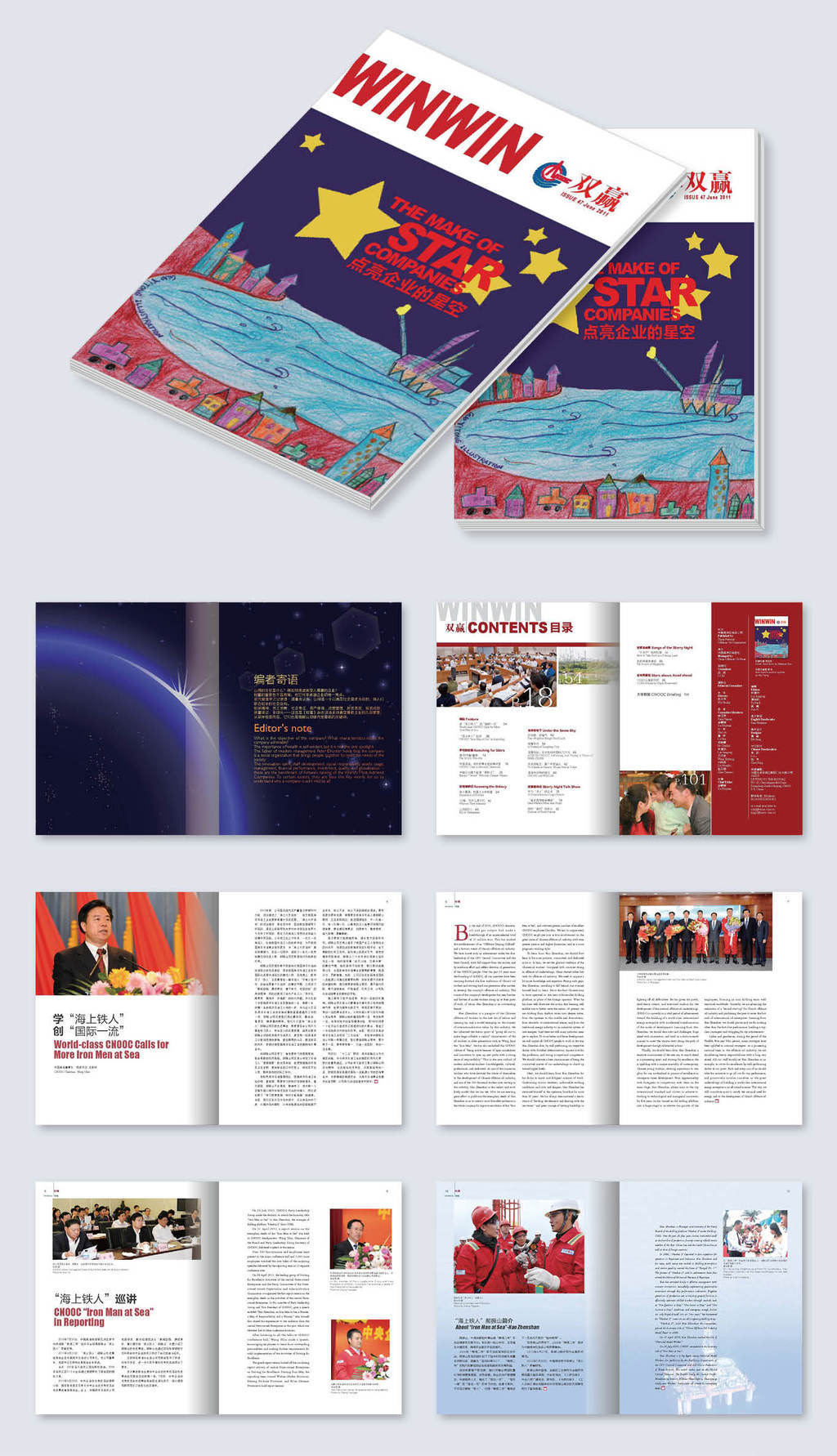 公司图书期刊企业杂志内刊word设计模板