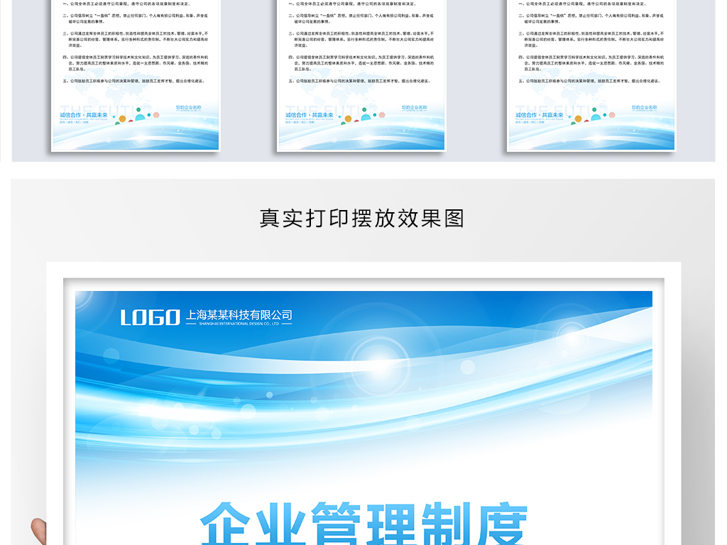 公司管理制度员工岗位职责模板设计