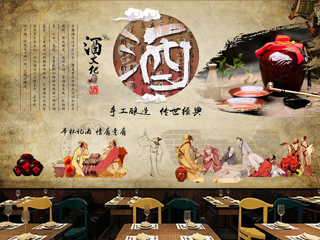 酒文化装饰画背景墙