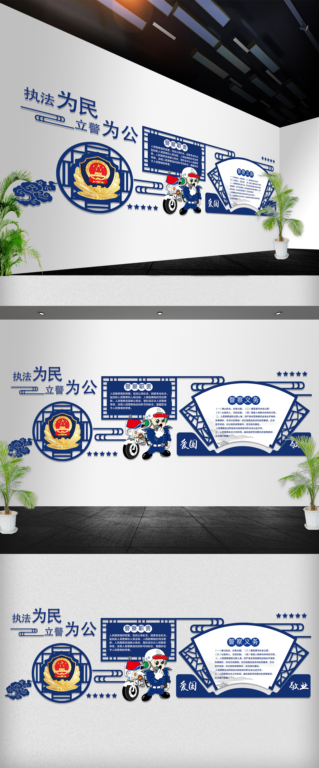 异形公安警察交警警营党建文化墙