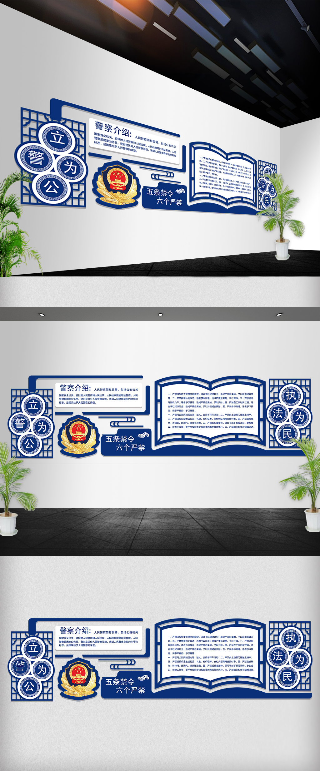 蓝色公安警察交警文化墙展板立体墙
