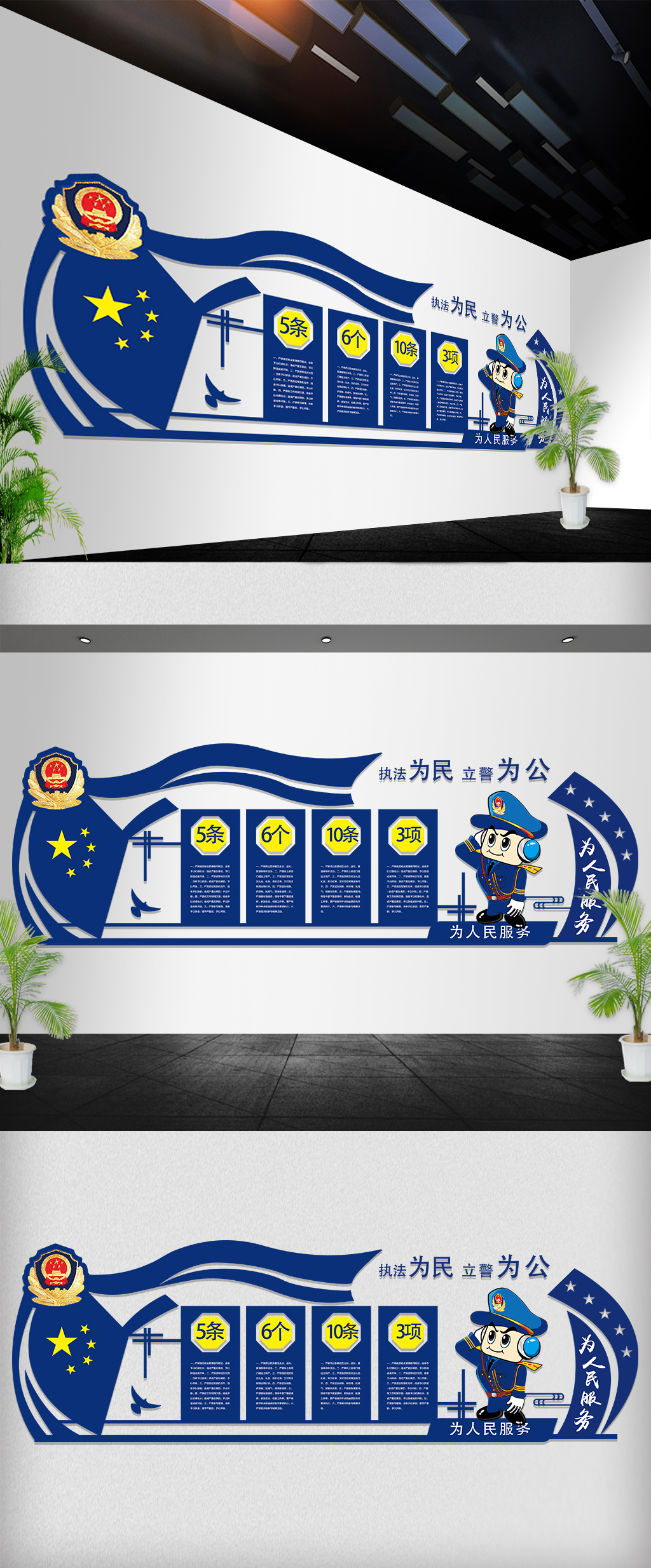 蓝色大气公安军营警察文化墙雕刻墙