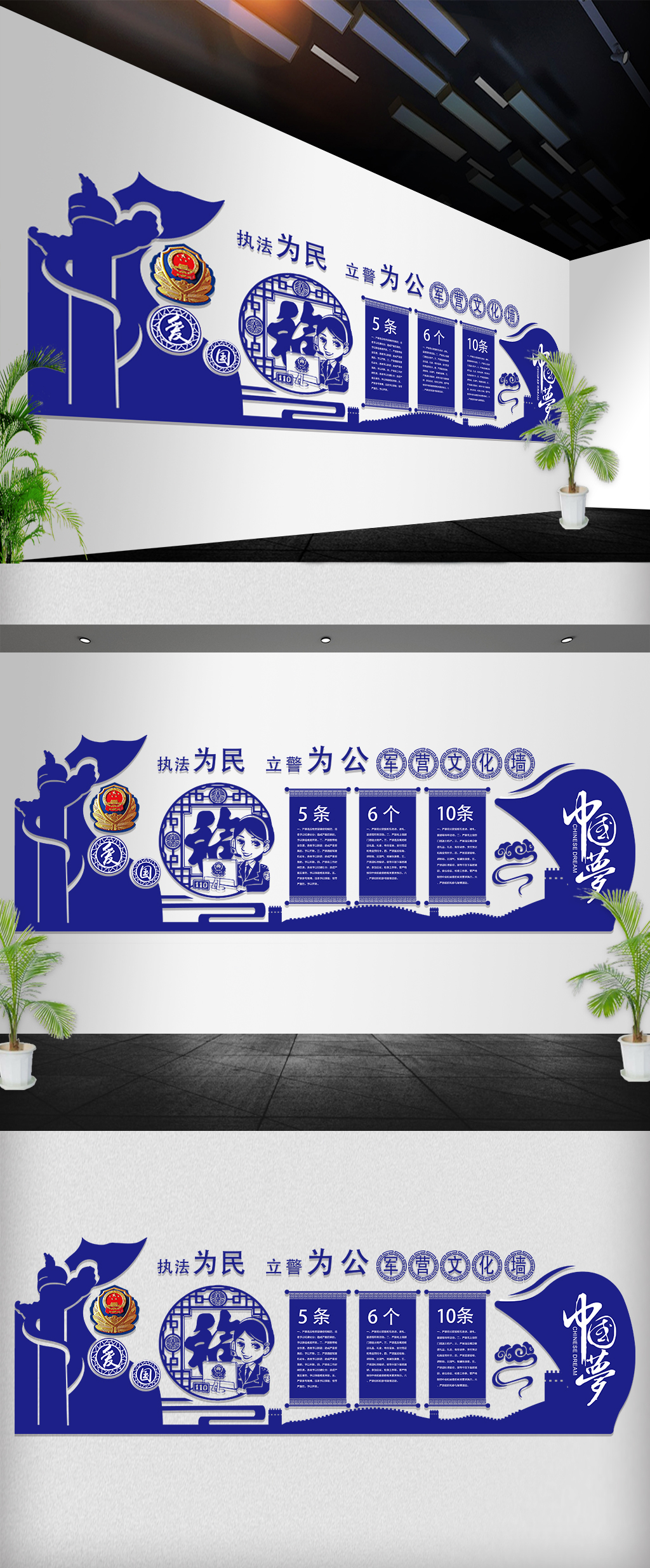 公安局警察警营文化墙雕刻墙立体墙