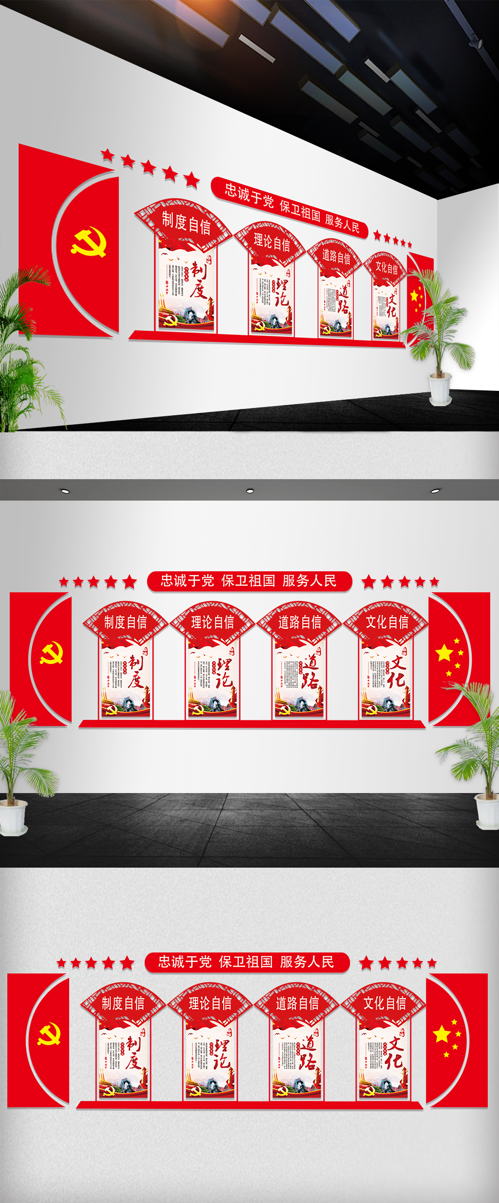 廉政文化墙形象墙党建文化制度墙