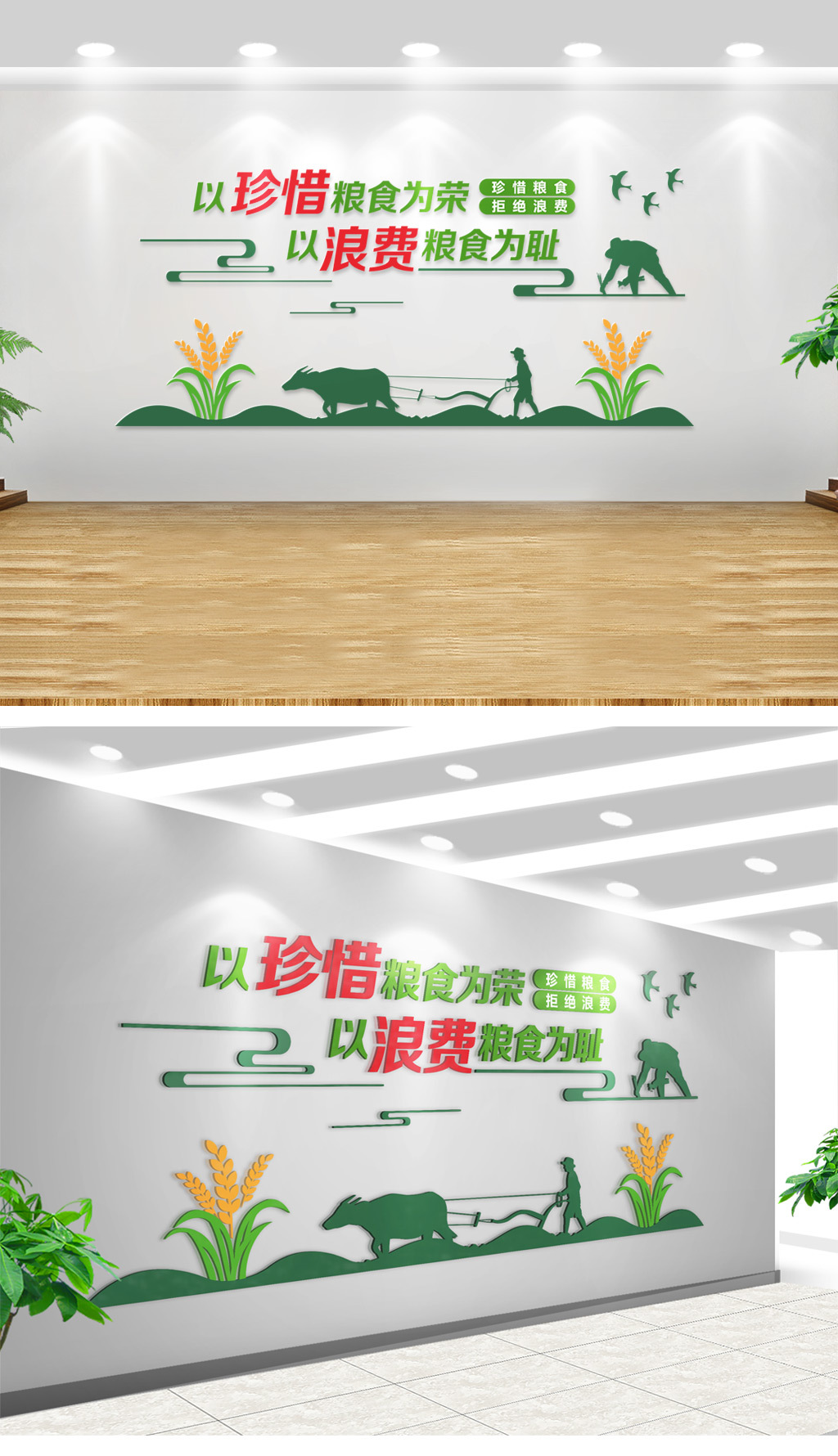 绿色谁知盘中餐粒粒皆辛苦学校食堂文化墙背景