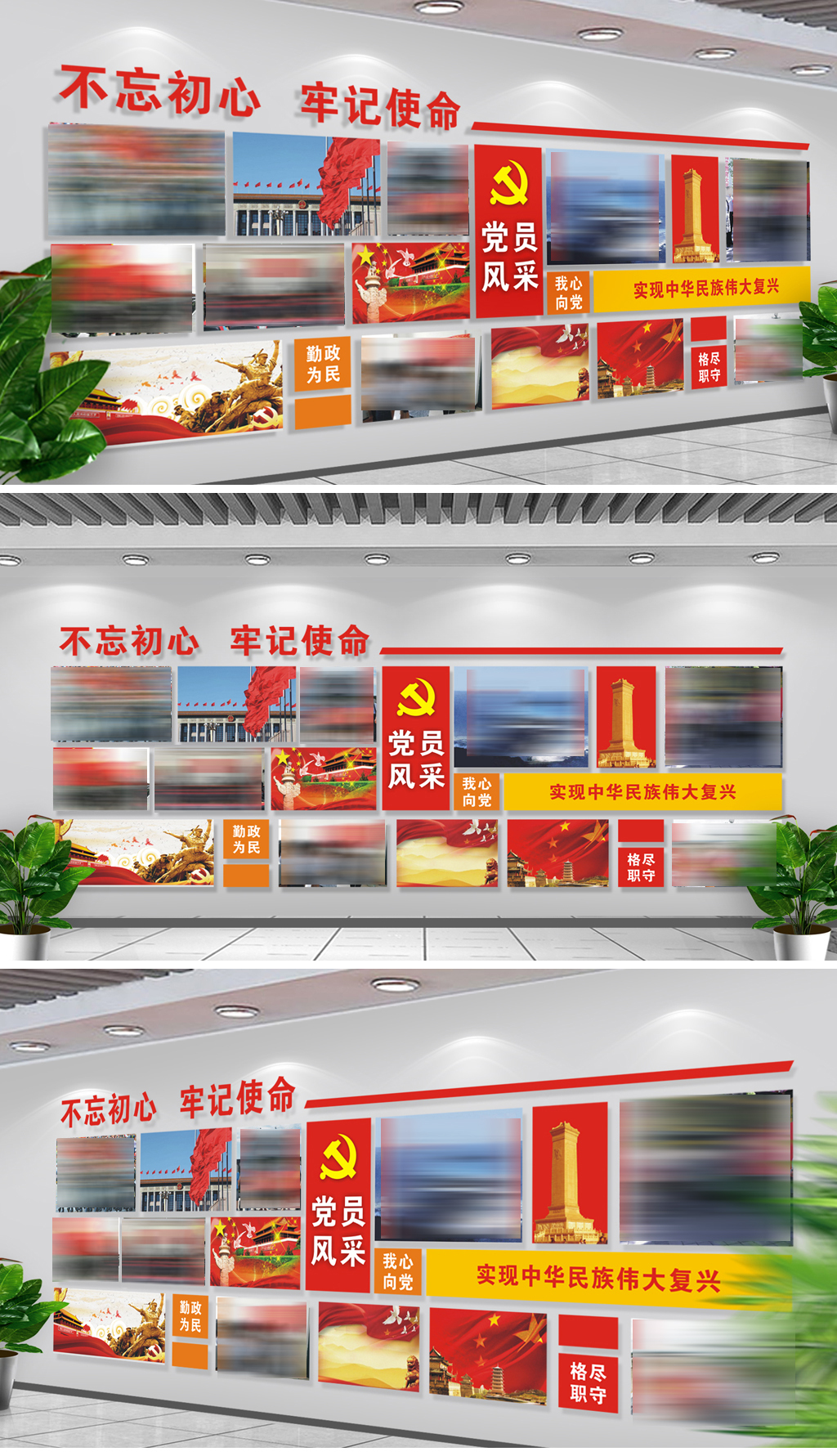 党支部党员风采党建文化墙设计