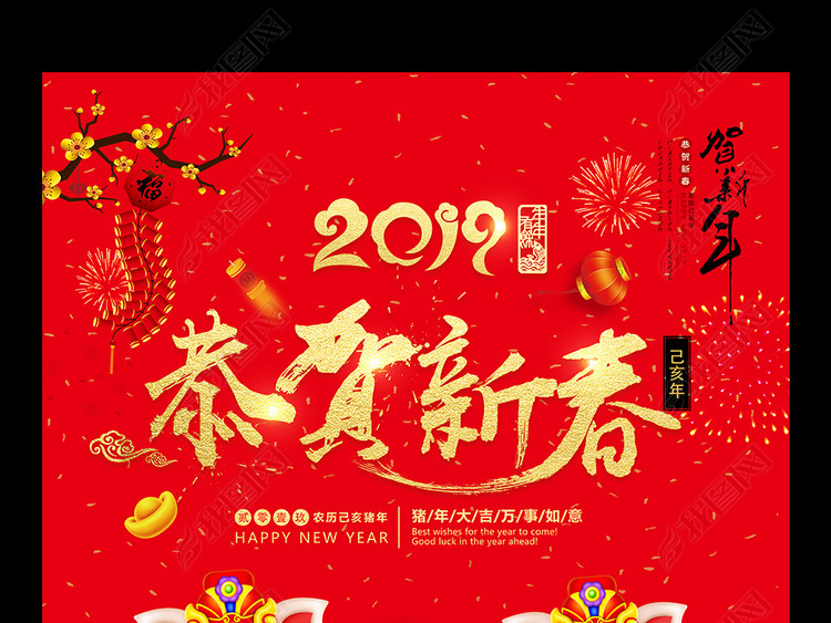 2019年日历挂历设计猪年大吉新年海报模板