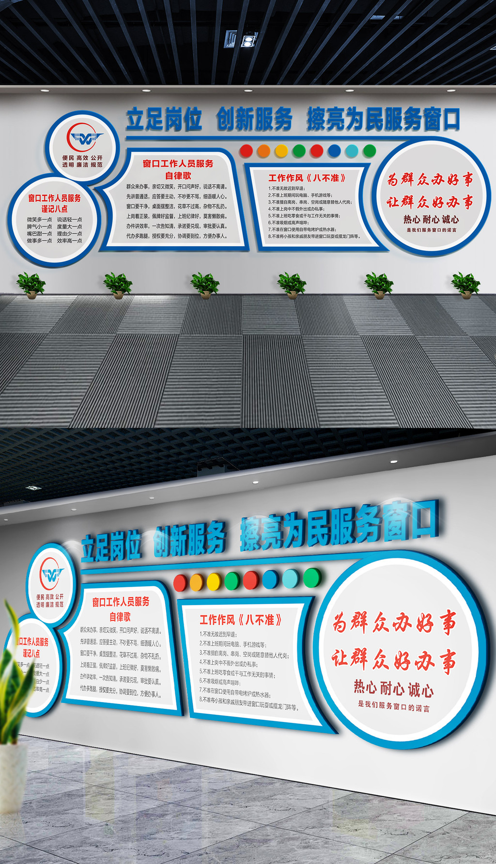 立足岗位为民服务社区新农村创建文明城市文化墙