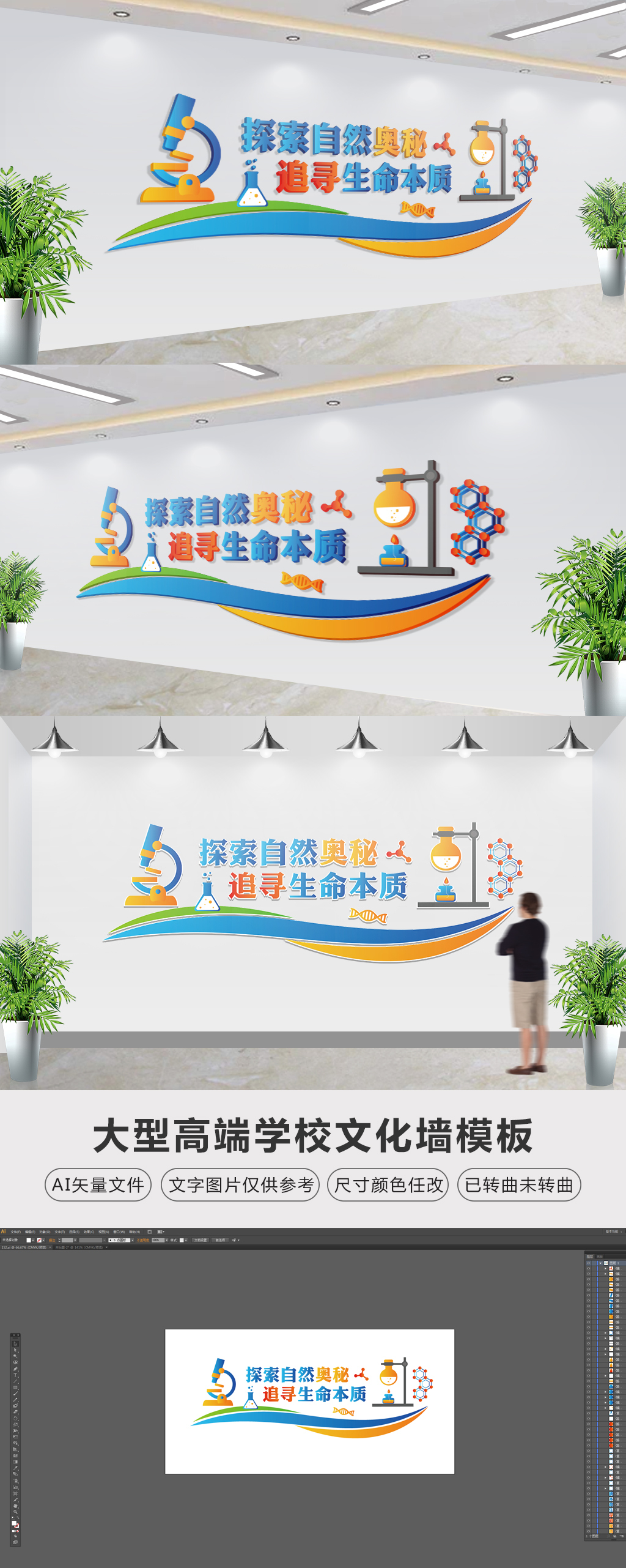 多功能教室墙体文化学校文化科学实验室