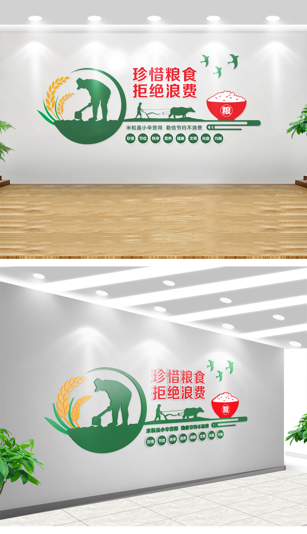 绿色谁知盘中餐粒粒皆辛苦学校食堂文化墙