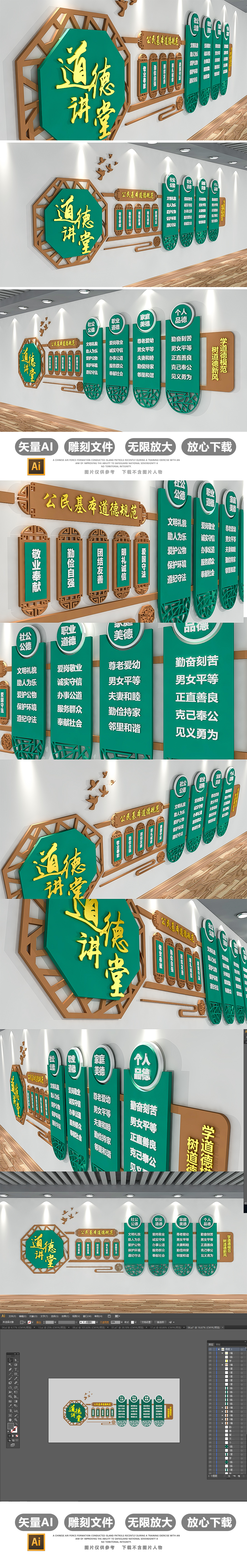 社区道德讲堂文化墙社区道德文化墙布置模板