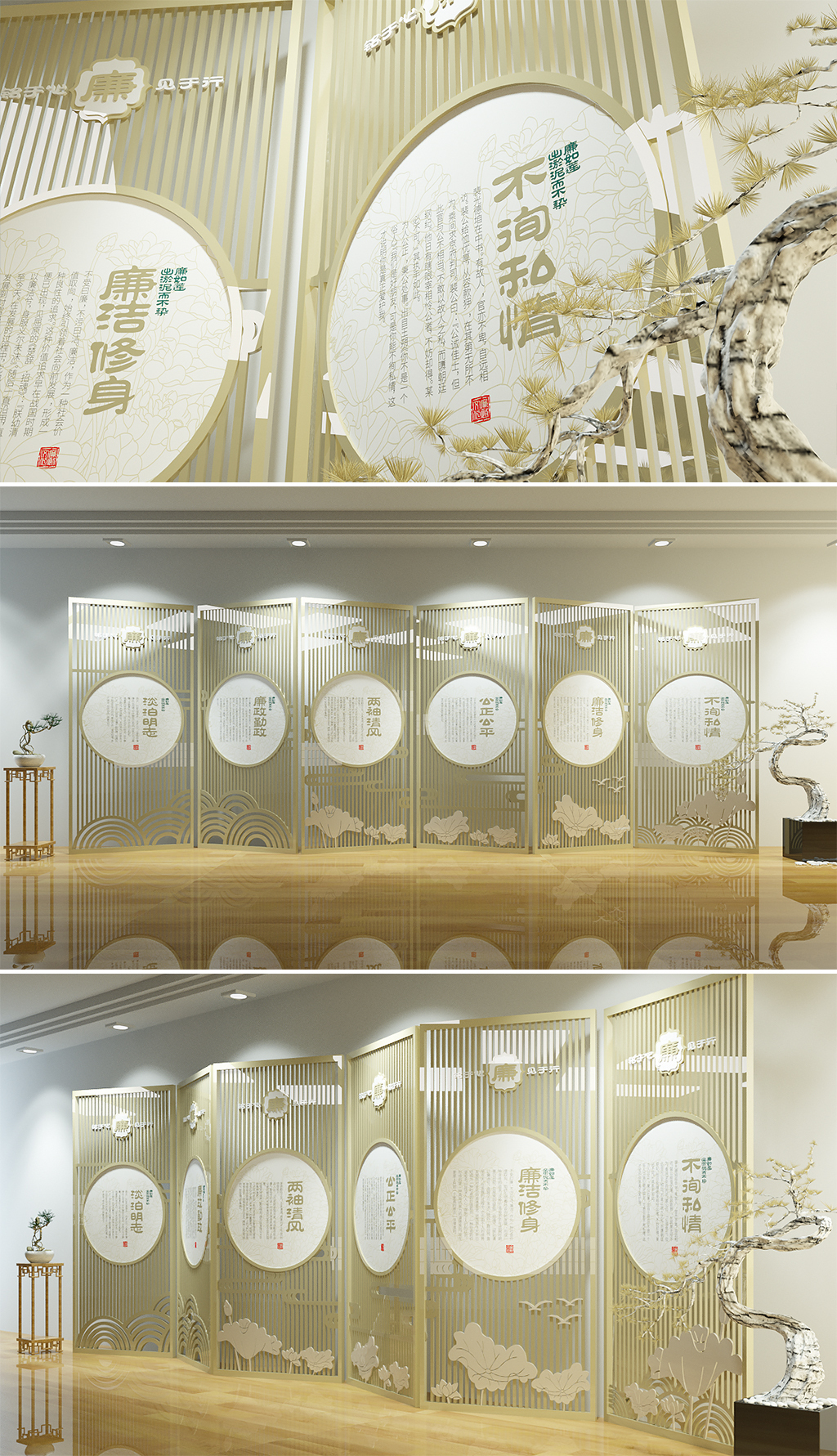新中式屏风廉政文化墙创意企业文化墙
