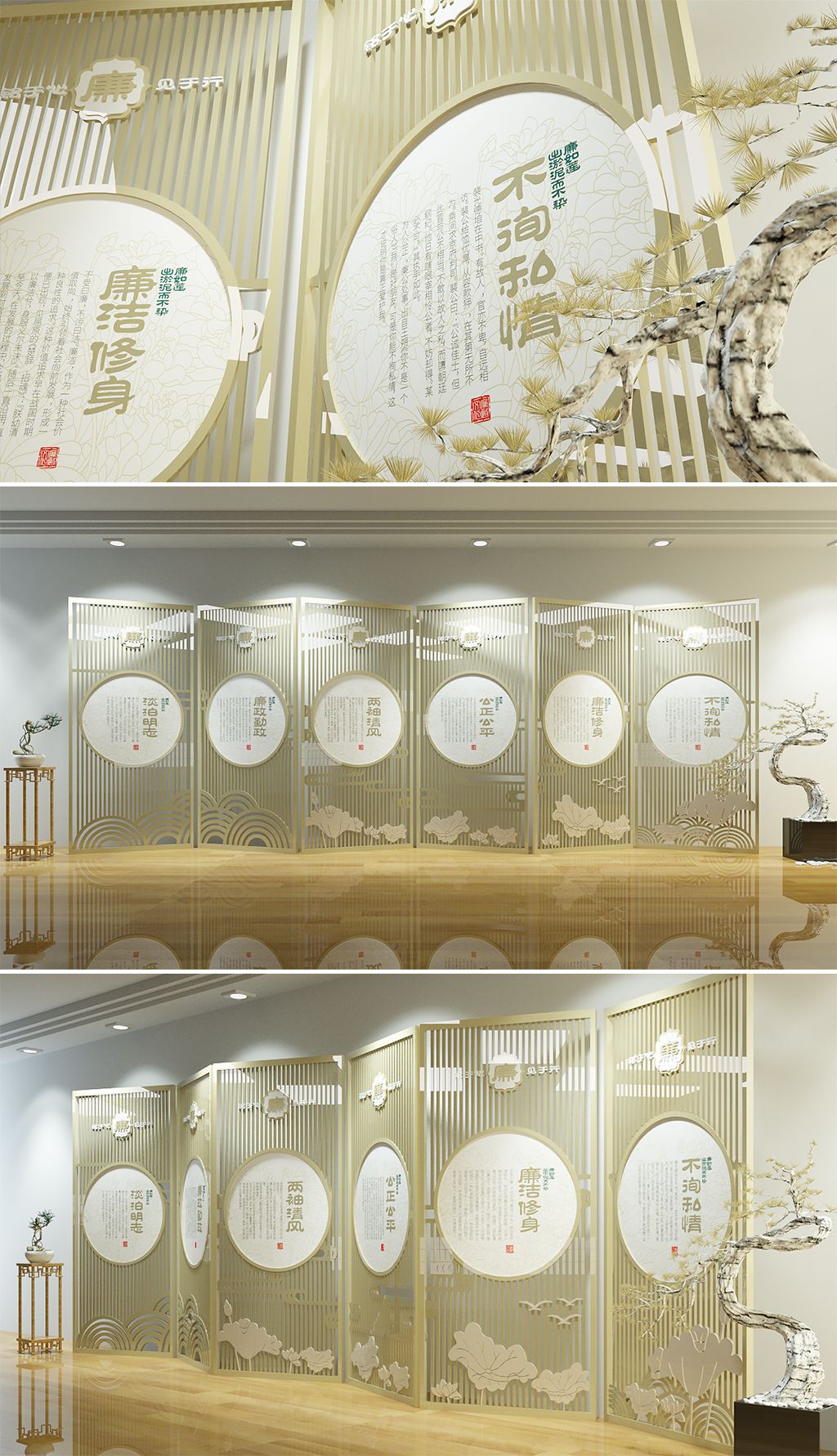 原创新中式屏风廉政文化墙创意企业文化墙