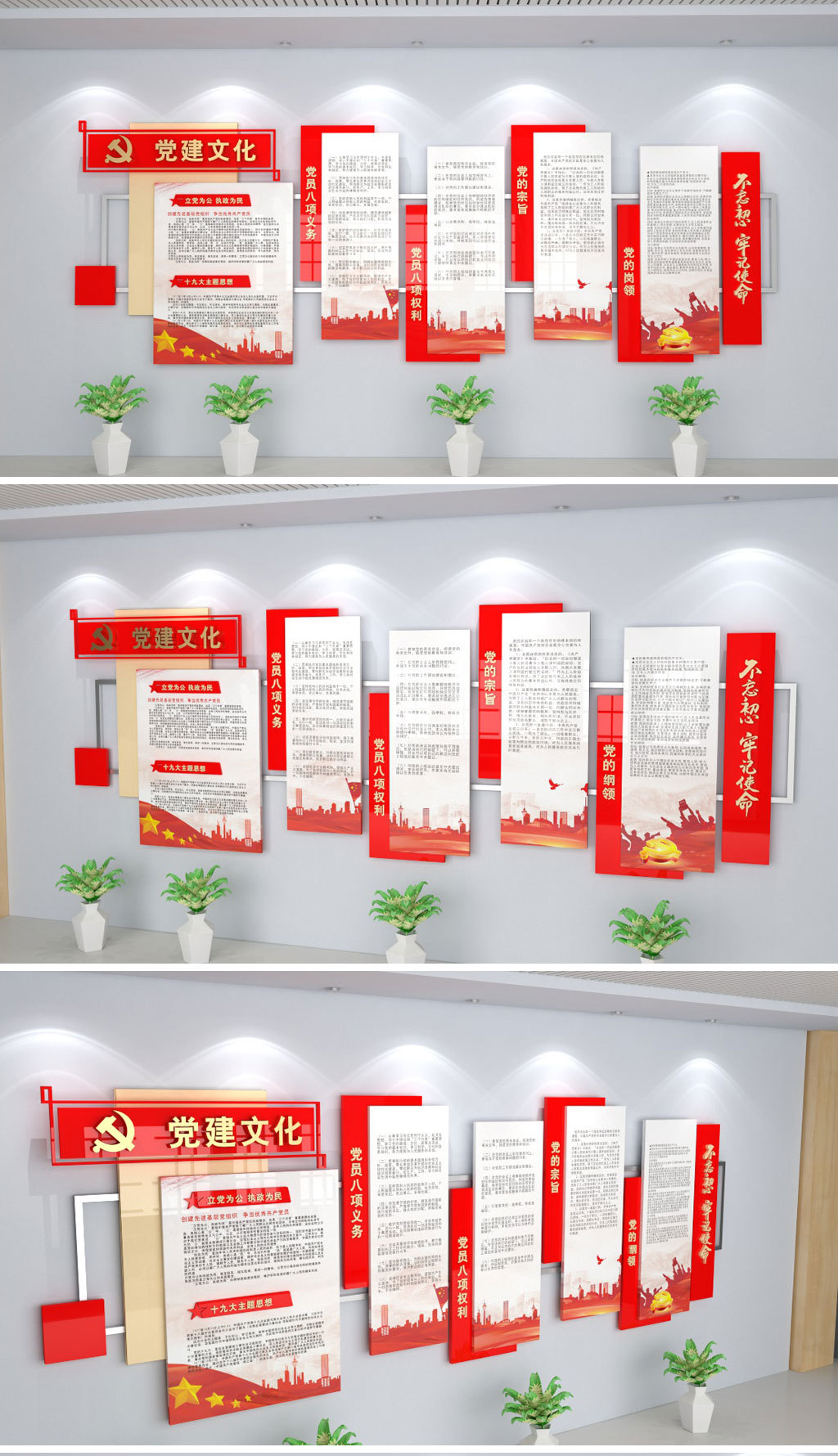 大气简洁党建文化墙党员活动室形象墙设计