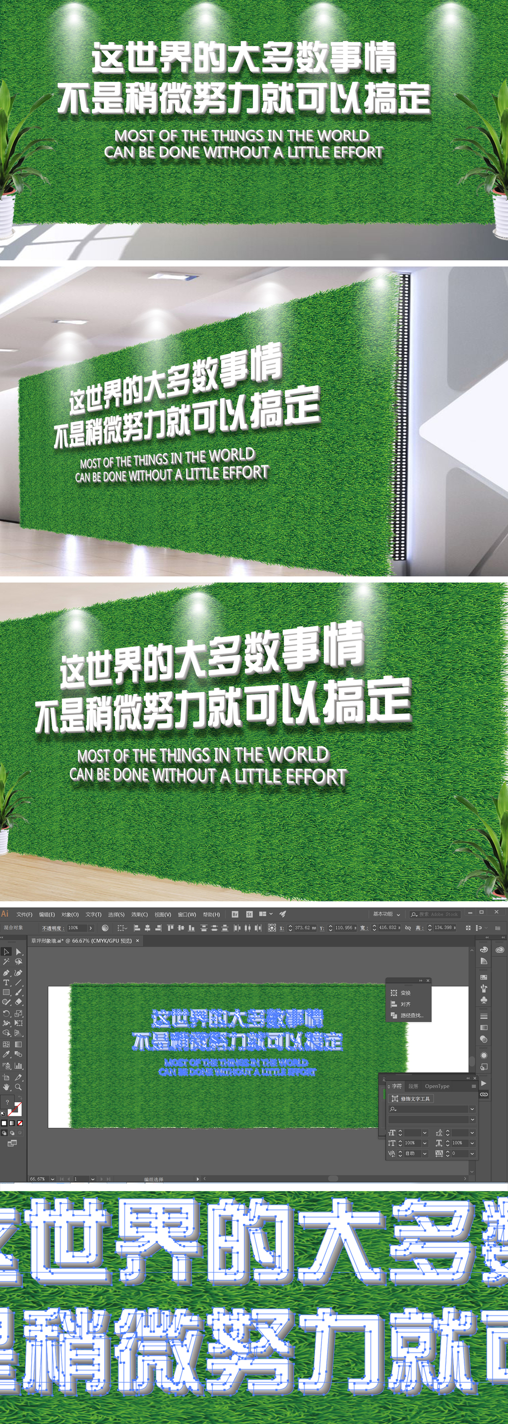 励志企业文化绿色企业语录鸡汤草坪形象墙