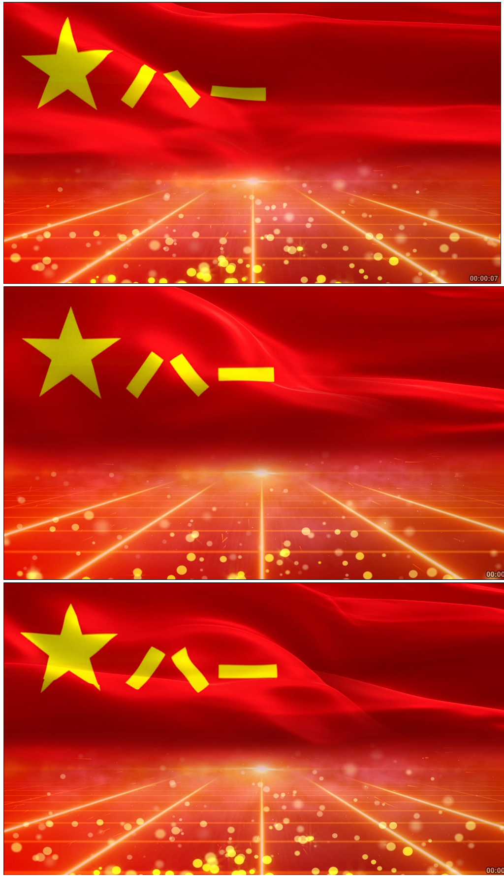 八一军旗飘扬部队宣传片头晚会开场背景视频