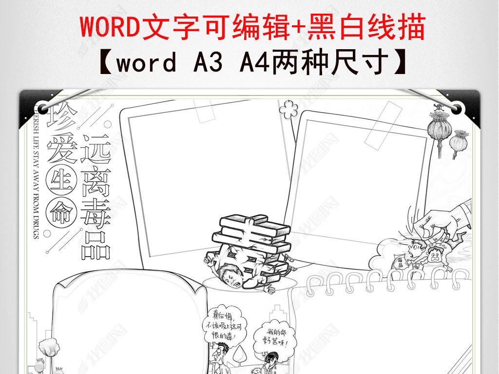 䰮ԶСֳword