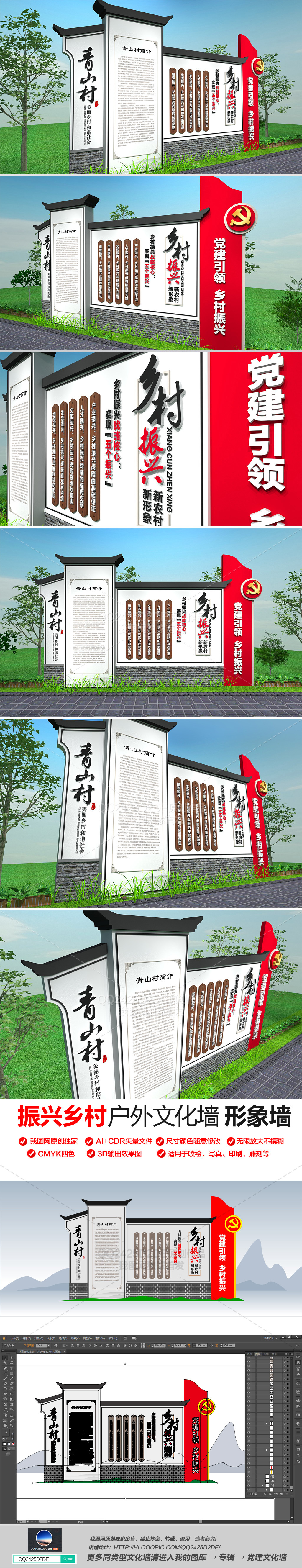 乡村振兴文化墙乡村户外标识牌党建形象墙