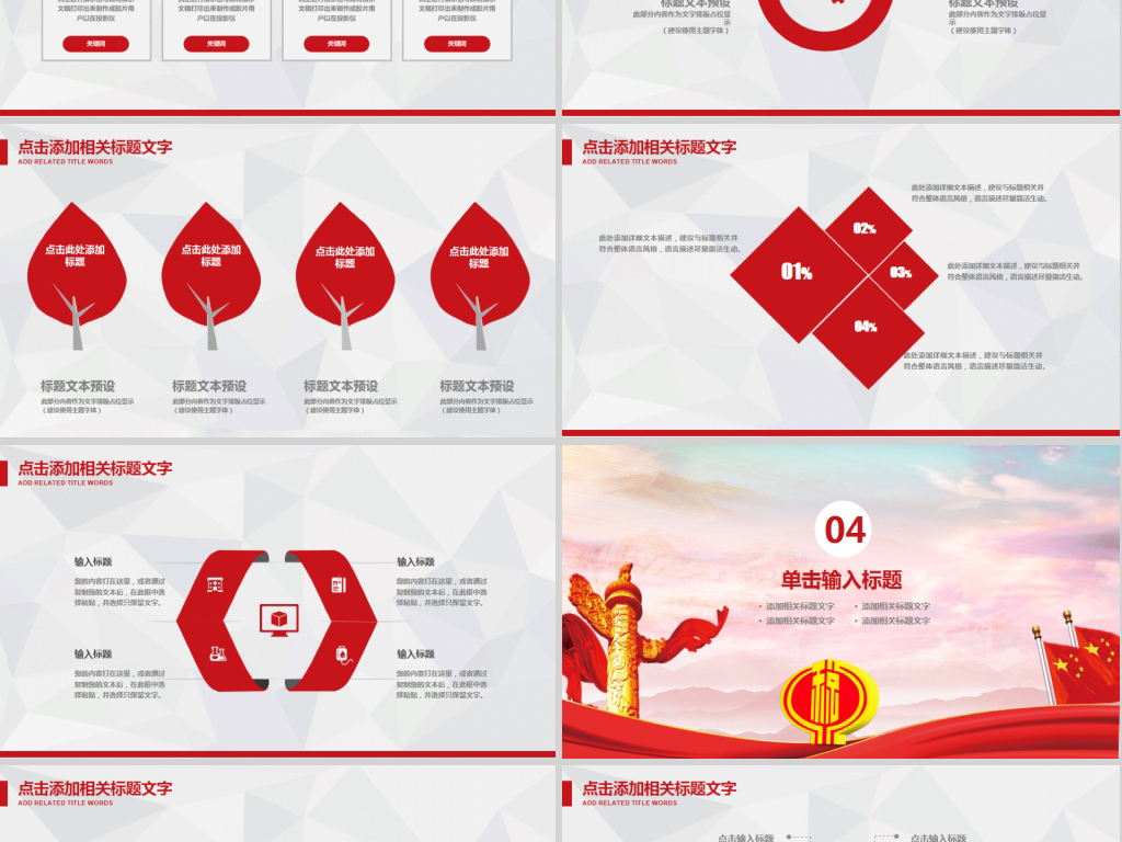 2019中国税务国税地税局工作总结PPT