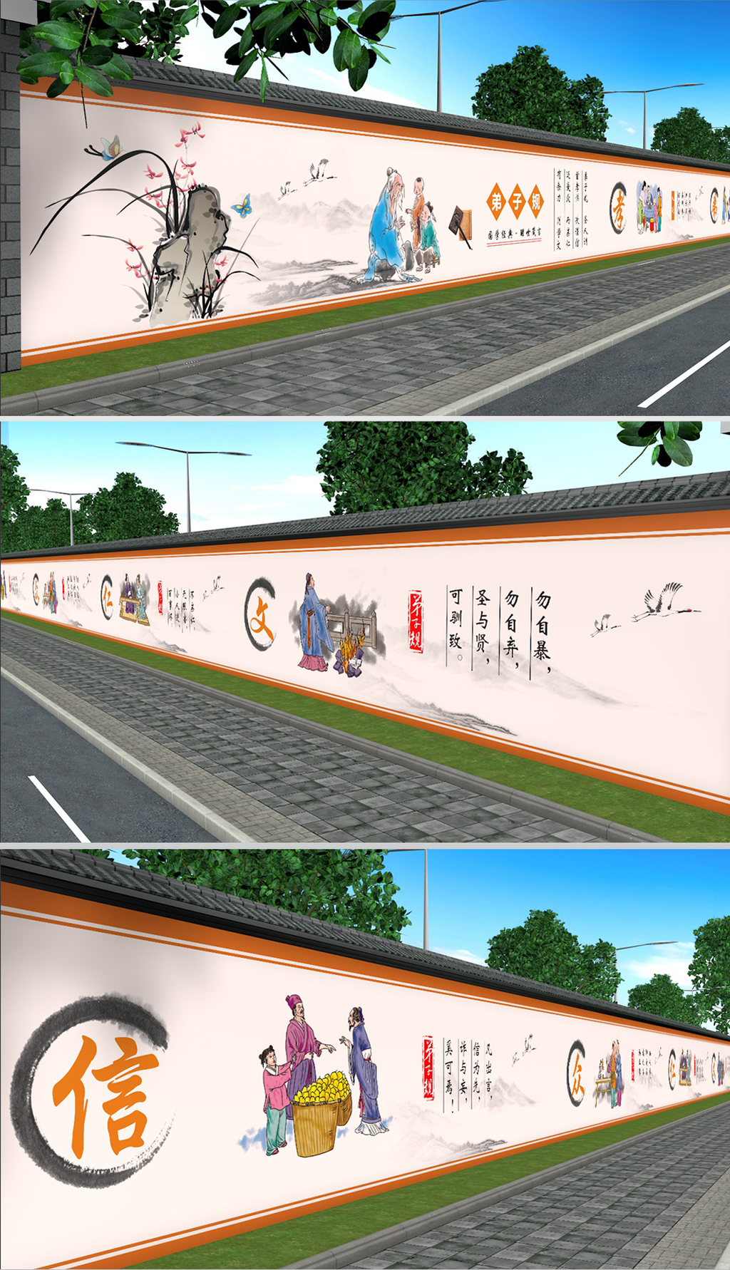 新农村建设校园文化围墙农村建设社区弟子规