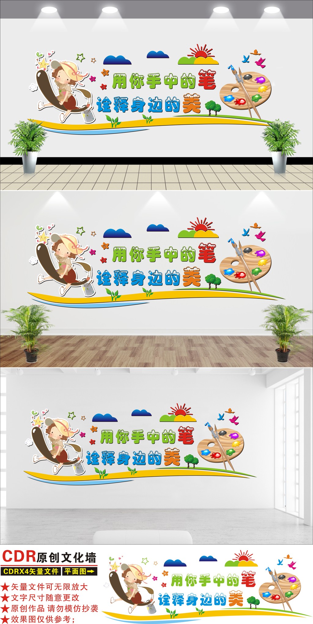 美术室文化墙画室幼儿园文化墙创意立体装饰墙画