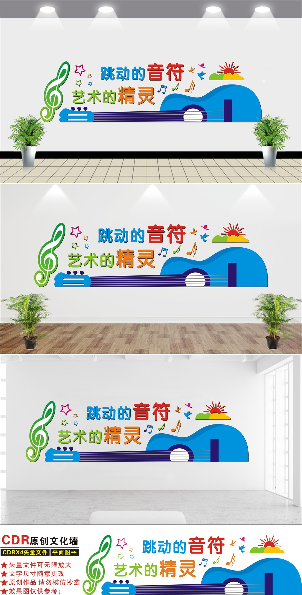 音乐室培训室教室练歌房立体校园企业文化墙