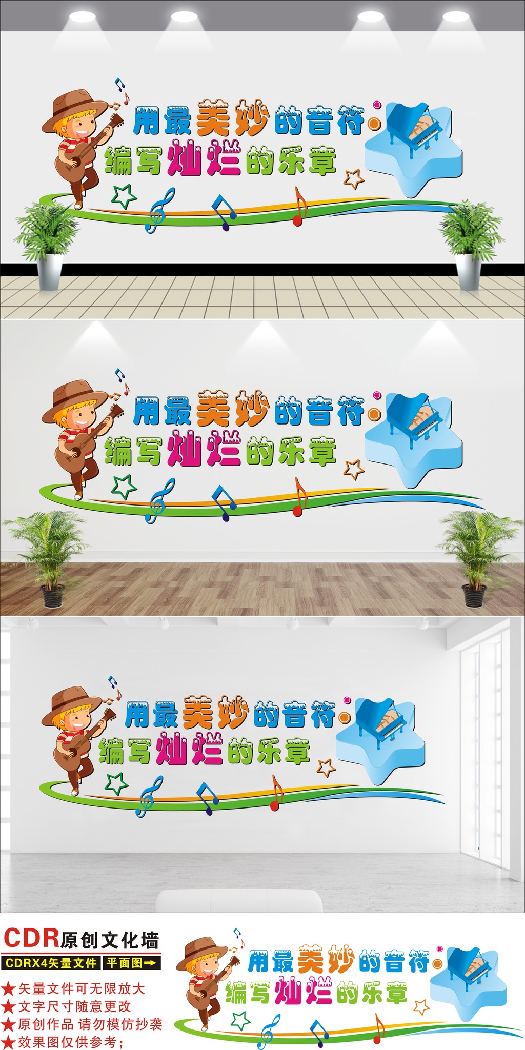 音乐室培训室教室练歌房立体校园企业文化墙