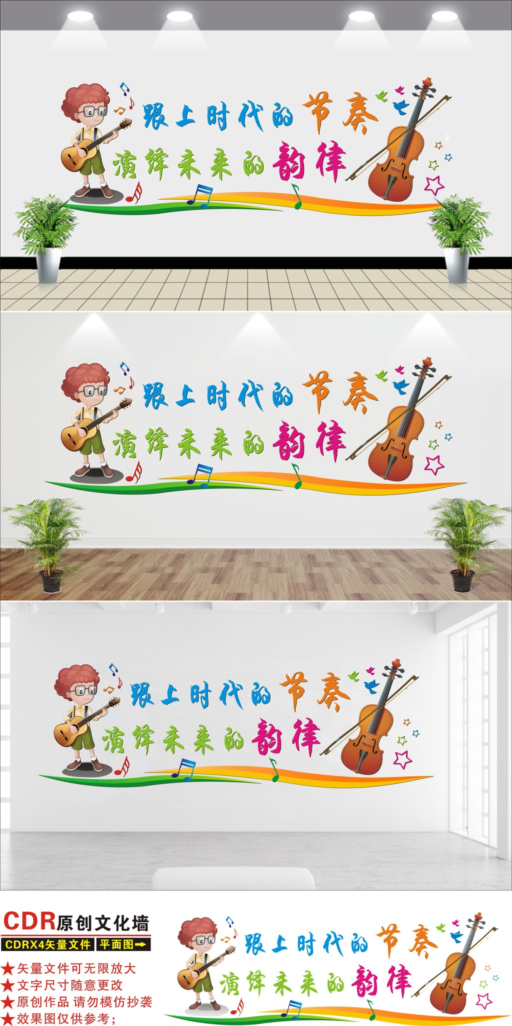 音乐室培训室教室练歌房立体校园企业文化墙