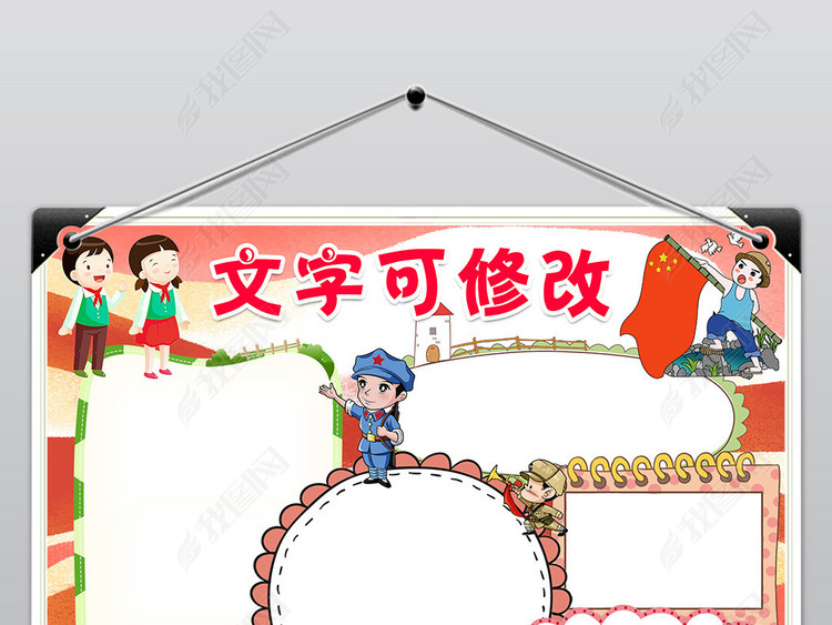 拥抱新时代争做好少年改革开放40年小报手抄