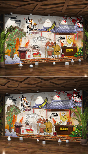 原创怀旧复古中式老北京卤煮火烧装修背景墙