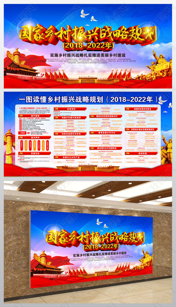 һͼսԹ滮2018-2022