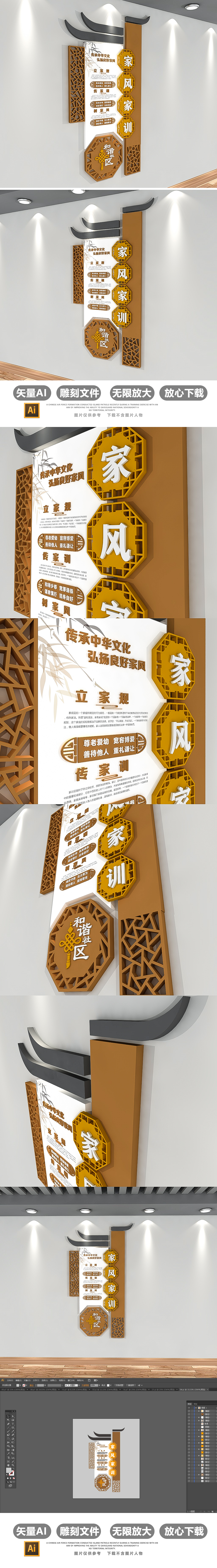 中式素雅社区家规家风家训文化墙3D模板
