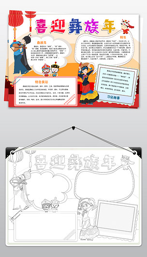 加入收藏分享购物车其他其他手抄报全部分类