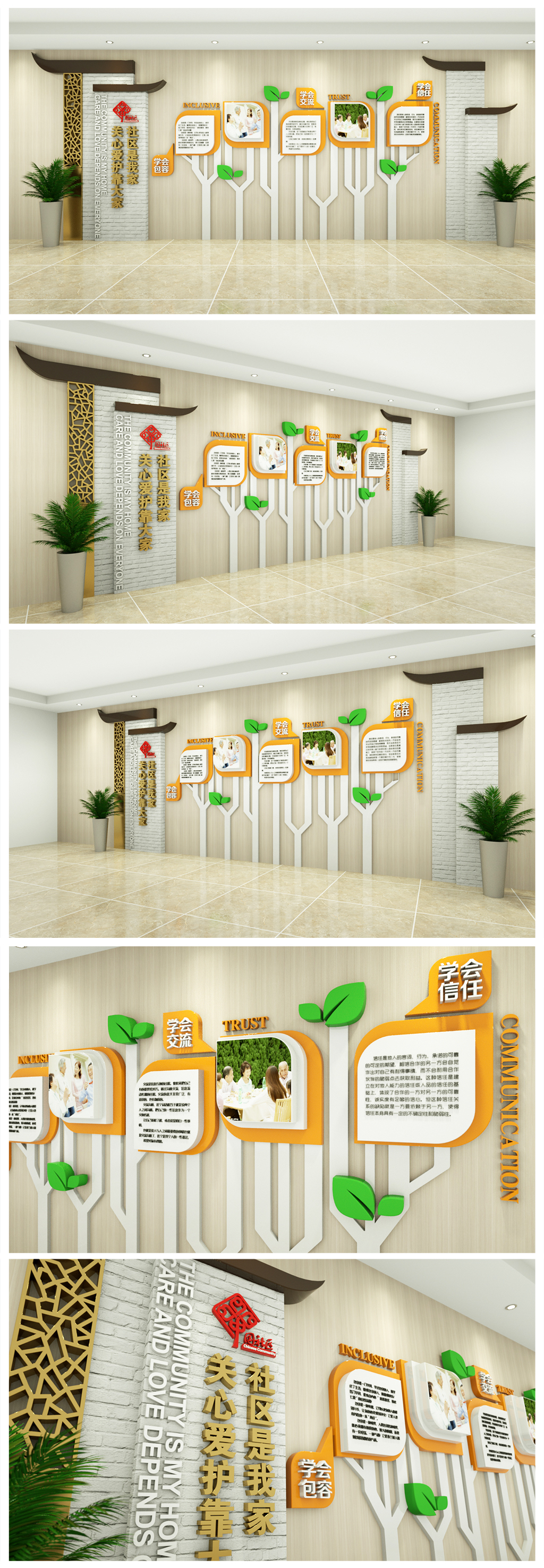 中式社区走廊照片展示文化墙