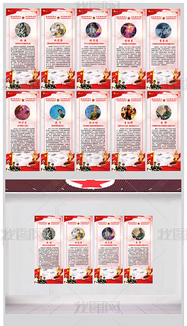 原创新时代全军十大英模宣传展板