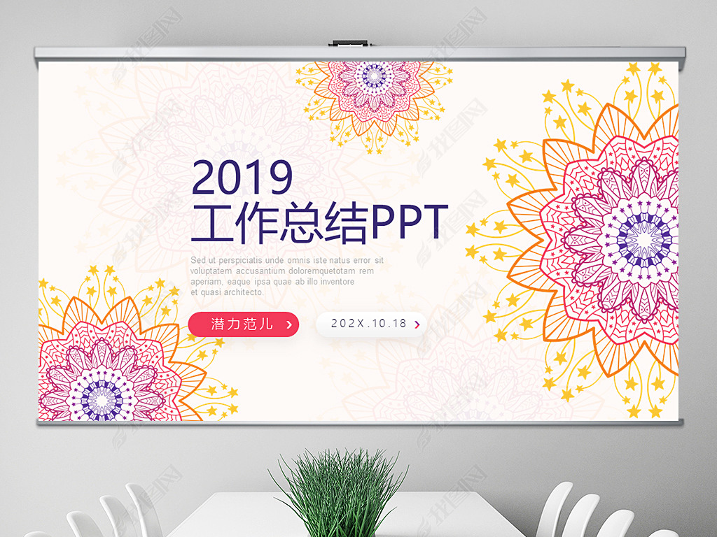 ʱд2019㱨ܽPPTģ⺬PS