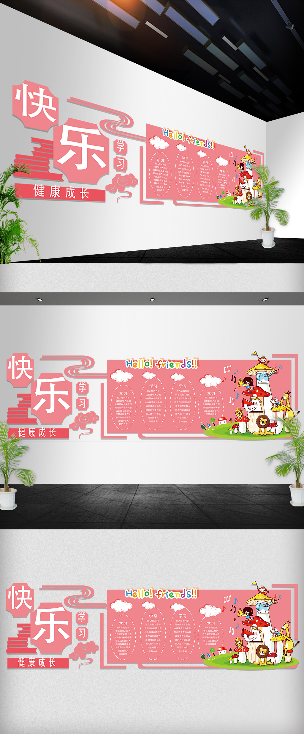粉色医院文化墙照片墙儿科照片树