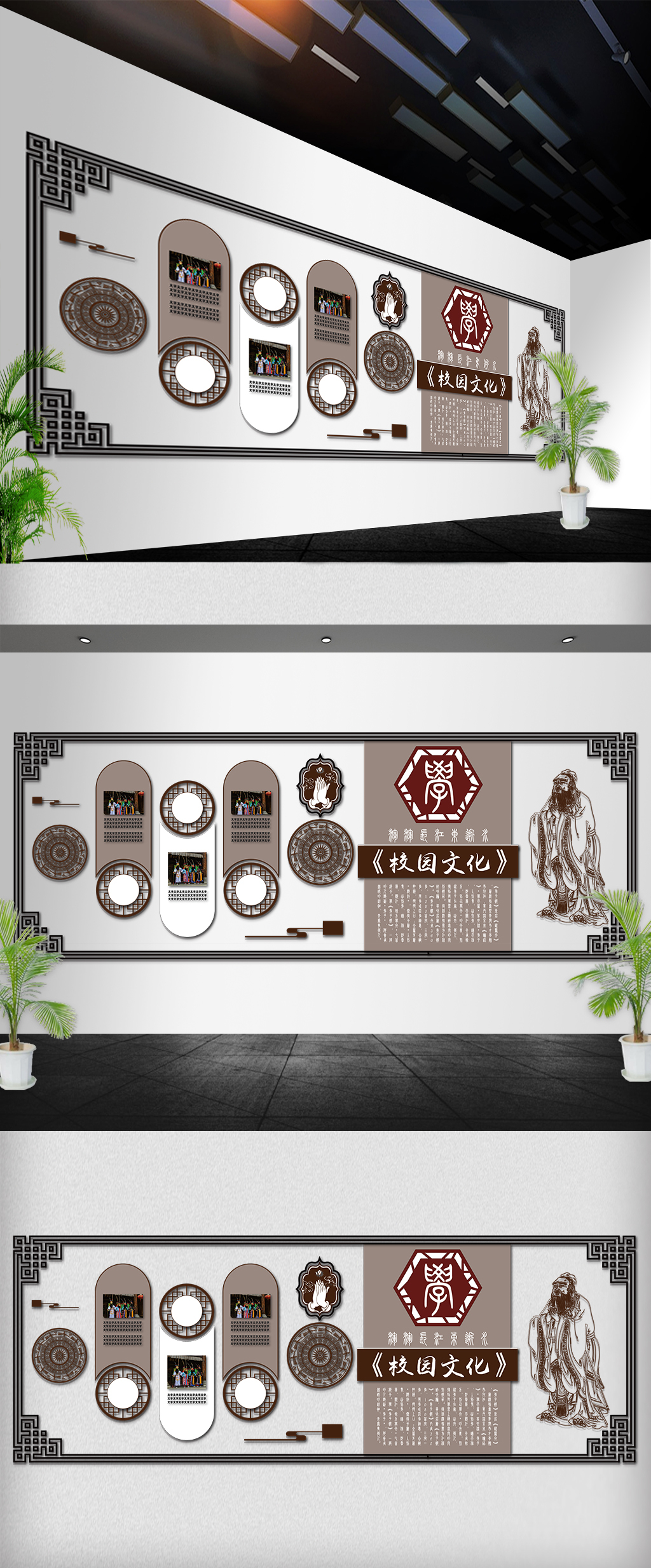 古典校园文化墙展板