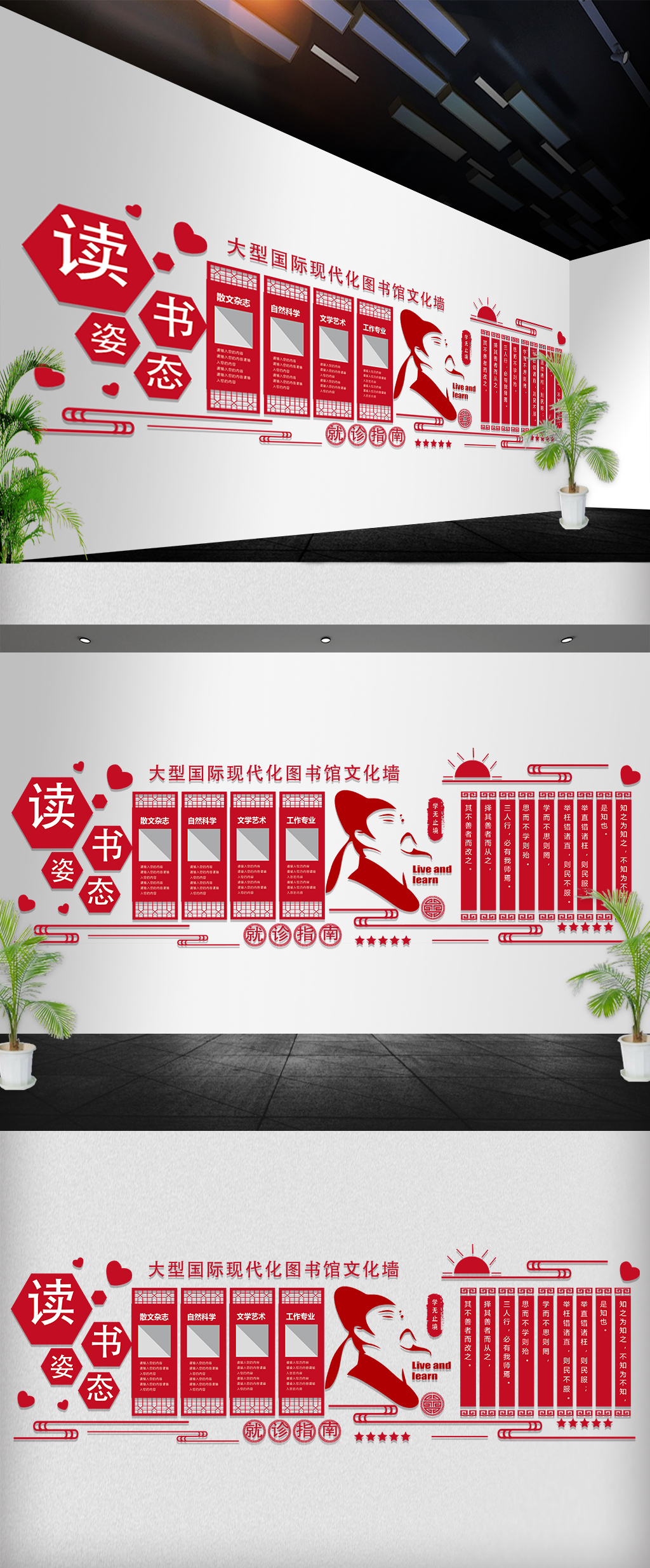 中国风校园读书学习雕刻墙文化墙展板