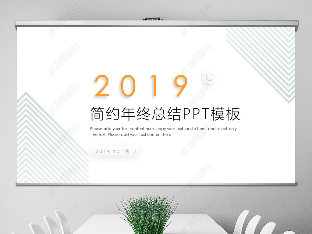 Լŷ2019㱨ܽPPTģ⺬PS