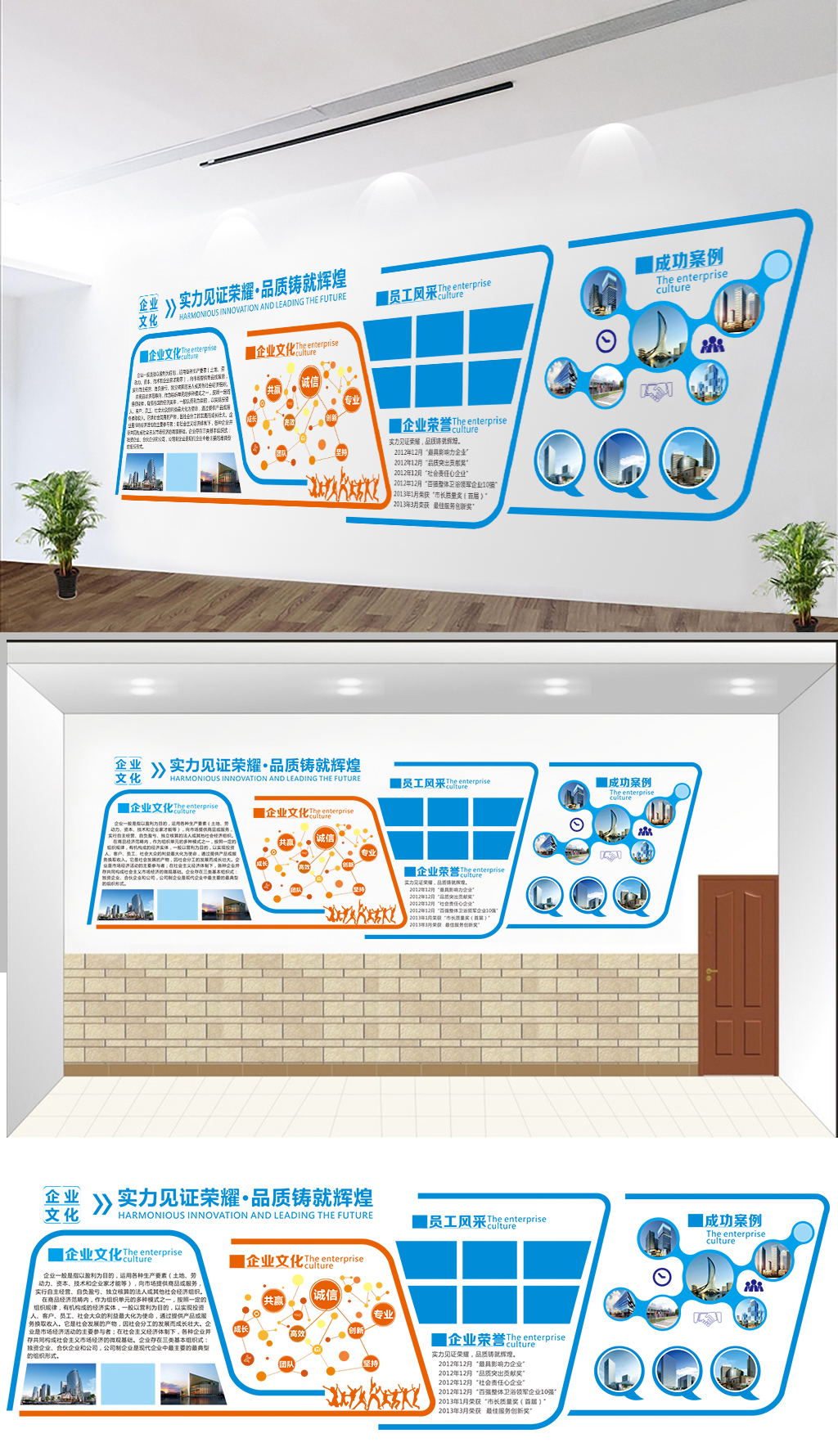 企业文化墙活动室布置形象墙科技展示墙展板