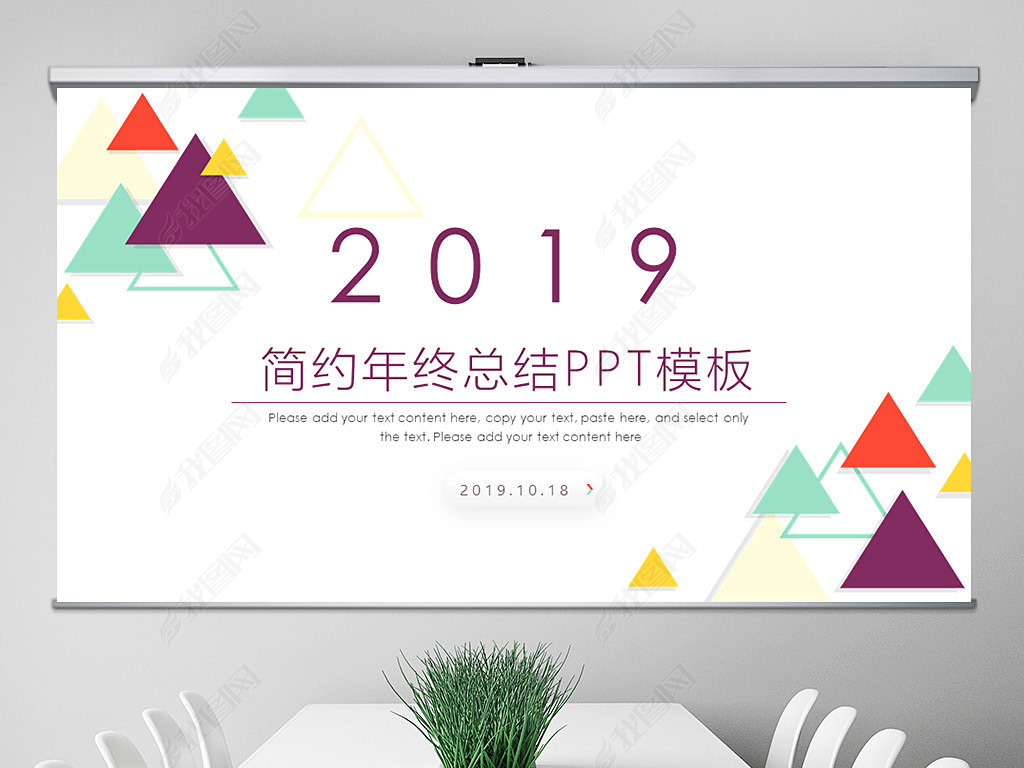 Լŷ2019㱨ܽPPTģ⺬PS